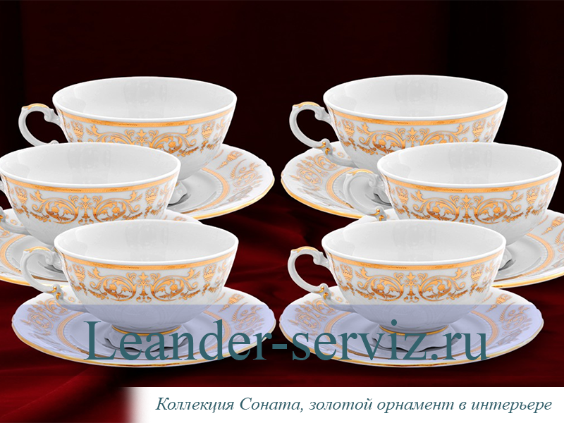 картинка Набор тарелок 12 персон 36 предметов Соната (Sonata), Золотой орнамент 07160119-1373x2 Leander от интернет-магазина Leander Serviz