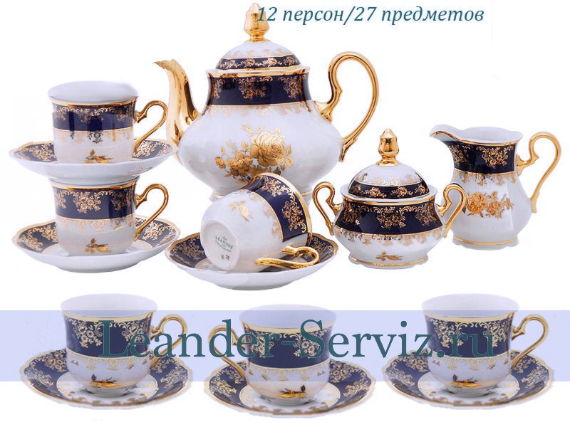 картинка Чайный сервиз 12 персон Мэри-Энн, Золотая роза, кобальт 03162027-0431 Leander от интернет-магазина Leander Serviz
