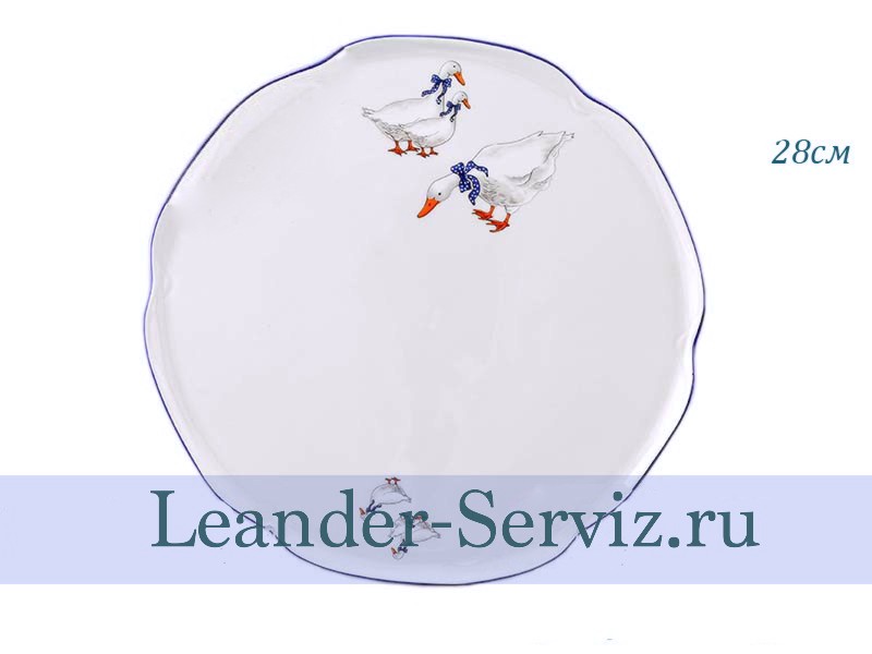 картинка Тарелка для торта 28 см Мэри-Энн (Mary-Anne), Гуси 03116015-0807 Leander от интернет-магазина Leander Serviz