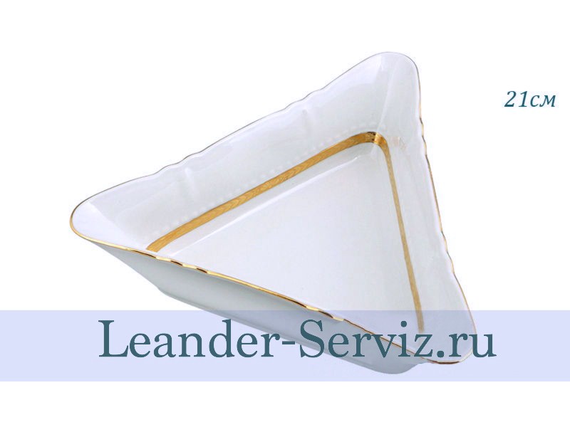 картинка Салатник треугольный 21 см Соната (Sonata), Золотая лента 07111433-1239 Leander от интернет-магазина Leander Serviz