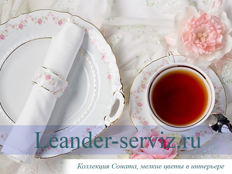 картинка Чайница овальная 11 см Соната, Мелкие цветы 03115054-0158 Leander от интернет-магазина Leander Serviz