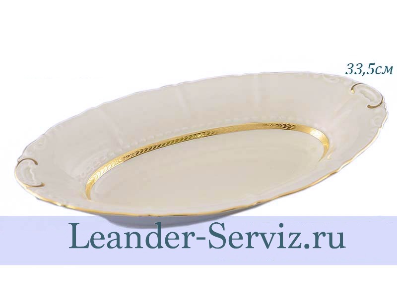 картинка Блюдо для хлеба 33,5 см, Соната (Sonata), Золотая лента, слоновая кость 07512816-1239 Leander от интернет-магазина Leander Serviz