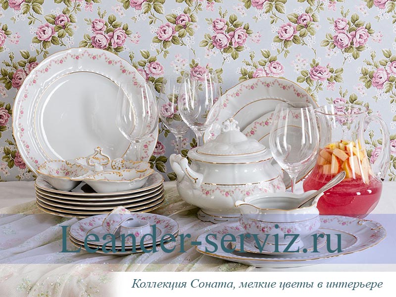 картинка Набор для торта 6 персон 7 предметов Соната 1 (Sonata), Мелкие цветы 07161019-0158 Leander от интернет-магазина Leander Serviz
