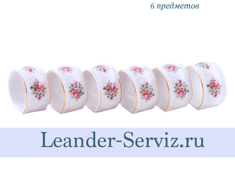 картинка Набор колец для салфеток Соната (Sonata), Розовые цветы (6 штук) 07164612-0013 Leander от интернет-магазина Leander Serviz