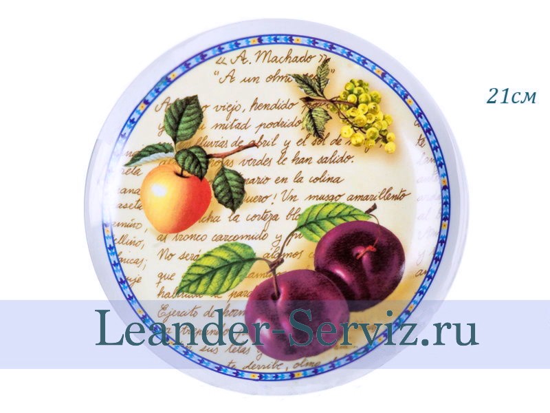 картинка Тарелка настенная 21 см, Фруктовая поэзия 02110141-C901 Leander от интернет-магазина Leander Serviz