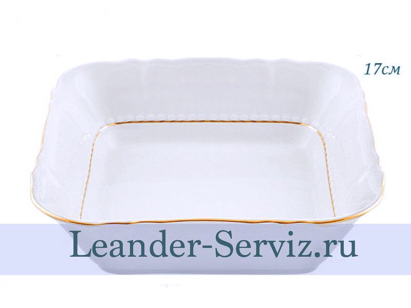 картинка Салатник квадратный 17 см Соната (Sonata), Отводка золото 07111422-1139 Leander от интернет-магазина Leander Serviz