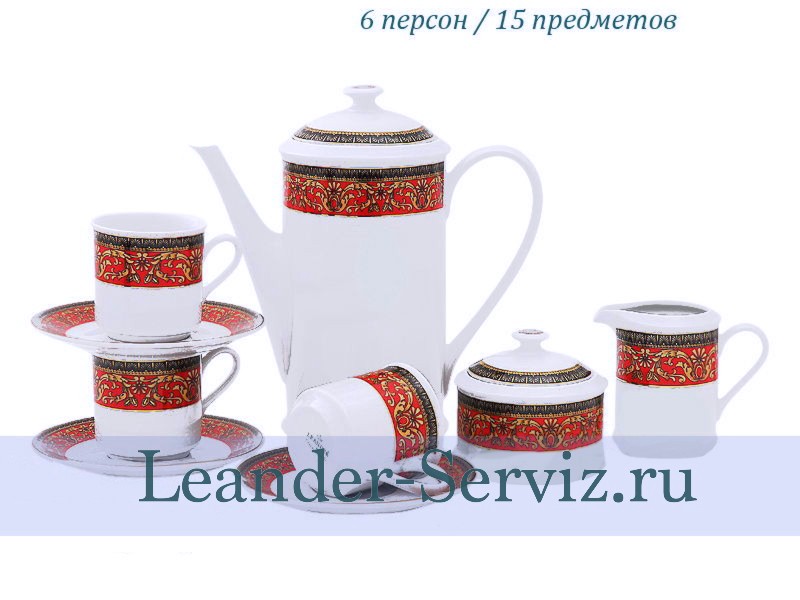 картинка Кофейный сервиз 6 персон Сабина, Красная лента 02160714-0979 Leander от интернет-магазина Leander Serviz