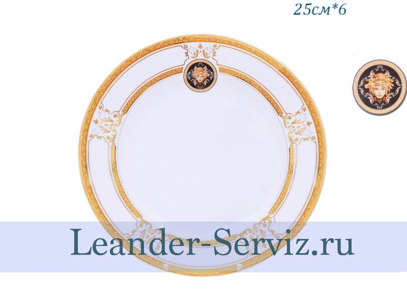 картинка Тарелка столовая 25 см Сабина, Версаче, Золотая лента (6 штук) 02160125-A126 Leander от интернет-магазина Leander Serviz