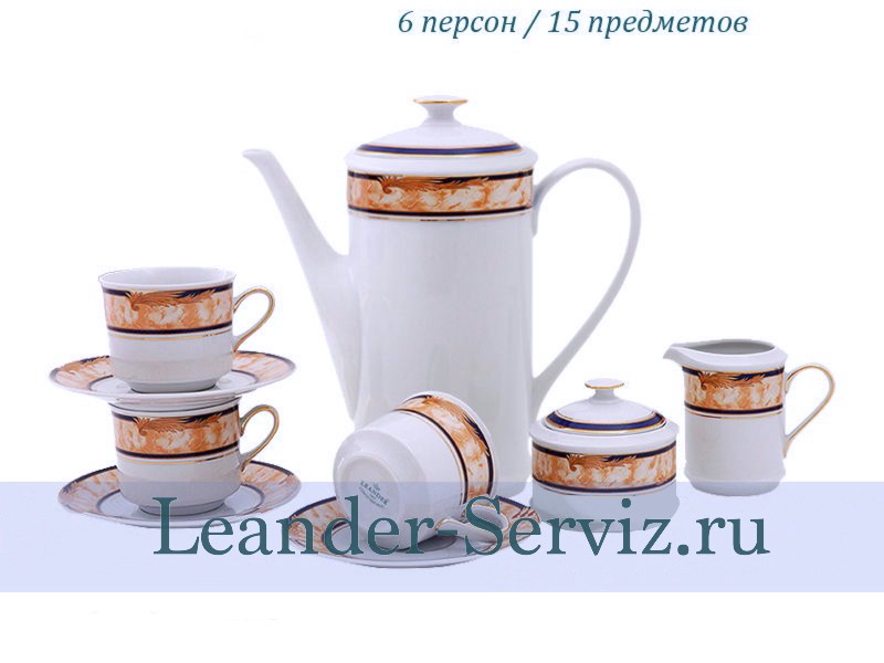картинка Кофейный сервиз 6 персон Сабина, Мрамор, кобальт 02160714-0504 Leander от интернет-магазина Leander Serviz
