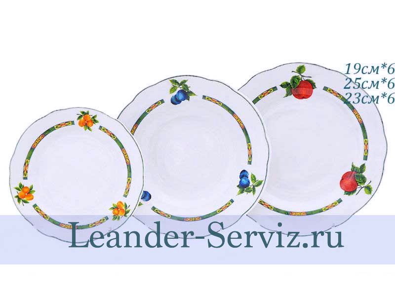 картинка Набор тарелок 6 персон 18 предметов Мэри-Энн (Mary-Anne), Фруктовый сад 03160119-080H Leander от интернет-магазина Leander Serviz