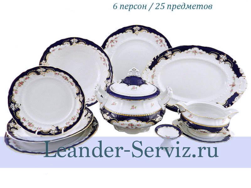картинка Столовый сервиз 6 персон 25 предметов Соната (Sonata), Бледные цветы, Кобальт 07162011-1257 Leander от интернет-магазина Leander Serviz