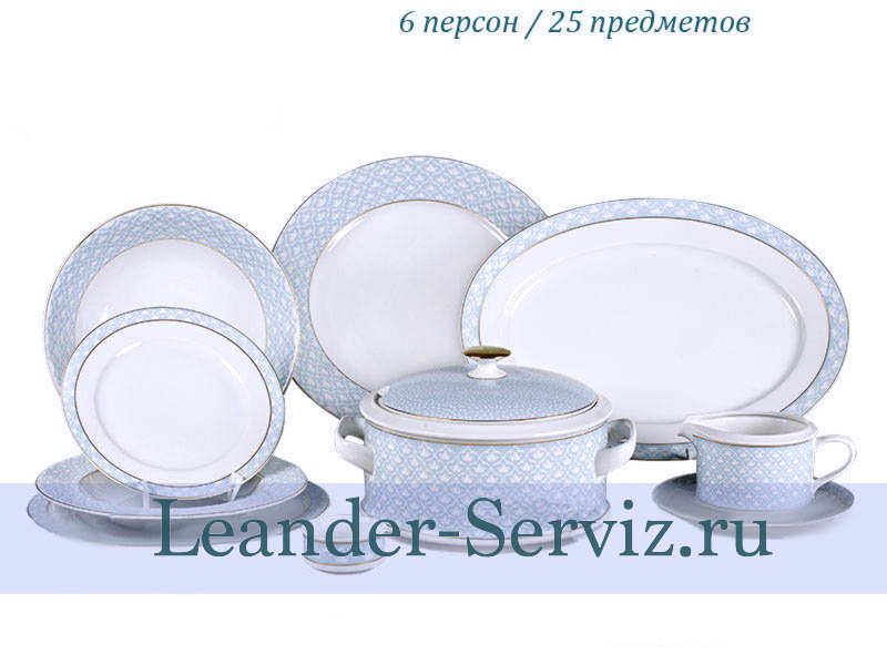 картинка Столовый сервиз 6 персон 25 предметов Сабина (Sabina), Синее плетение 02162021-243B Leander от интернет-магазина Leander Serviz