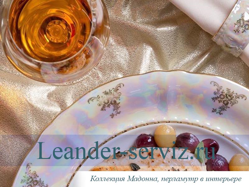 картинка Блюдо овальное 23 см Соната (Sonata), Мадонна, перламутр 07116125-0676 Leander от интернет-магазина Leander Serviz