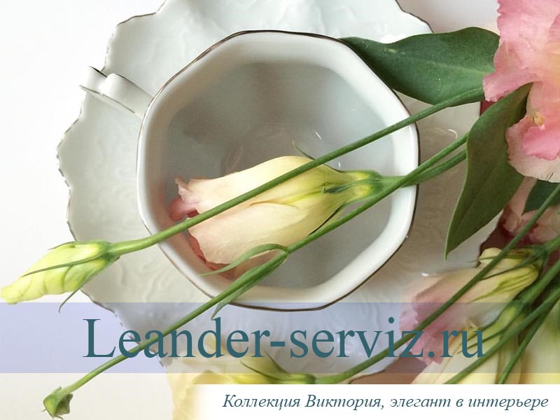 картинка Чайный сервиз 6 персон Виктория, Элегант, слоновая кость 62560725-2215 Leander от интернет-магазина Leander Serviz