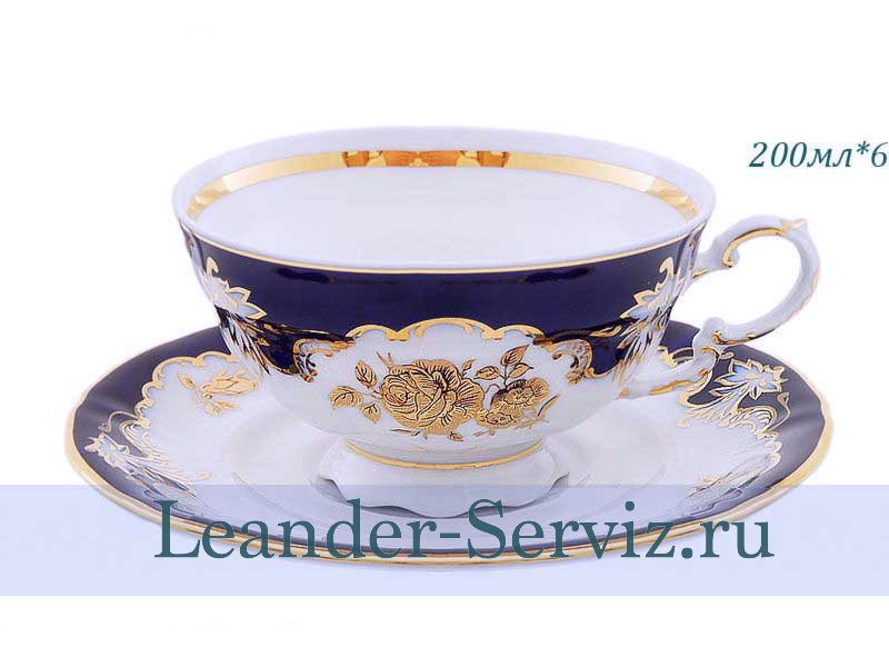 картинка Чайные пары 200 мл Соната (Sonata), Золотая роза, кобальт (6 пар) 07160425-1457 Leander от интернет-магазина Leander Serviz
