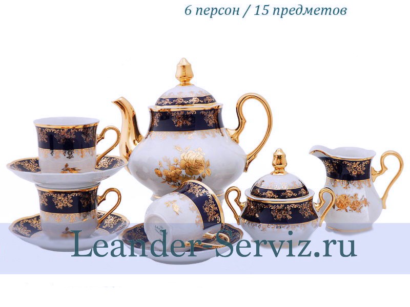 картинка Чайный сервиз 6 персон Мэри-Энн, Золотая роза, кобальт 03160725-0431 Leander от интернет-магазина Leander Serviz