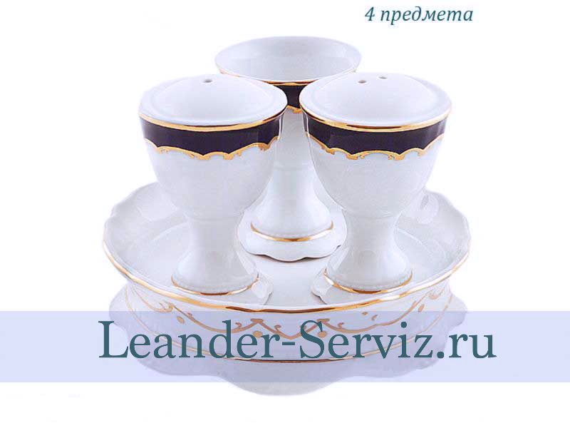 картинка Набор для специй 4 предмета Соната (Sonata), Кобальтовый орнамент 07162512-1357 Leander от интернет-магазина Leander Serviz