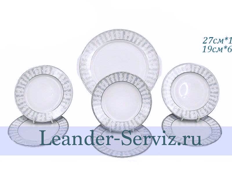 картинка Набор для торта 6 персон 7 предметов Сабина 1 (Sabina), Серый орнамент 02161029-1013 Leander от интернет-магазина Leander Serviz
