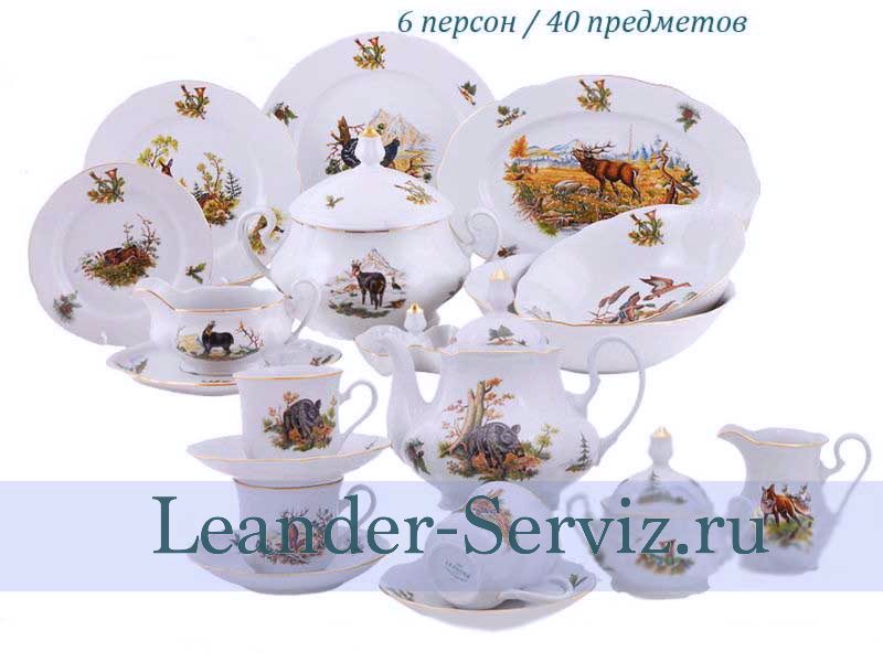 картинка Чайно-столовый сервиз 6 персон 40 предметов Мэри-Энн (Mary-Anne), Охотничьи сюжеты 03162000-0363 Leander от интернет-магазина Leander Serviz