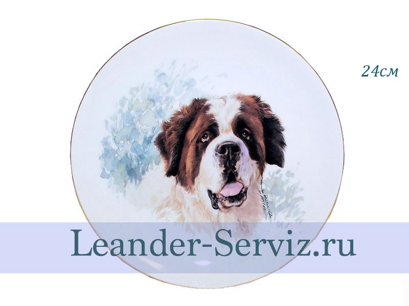 картинка Тарелка настенная 24 см, Сенбернар 02110144-180A Leander от интернет-магазина Leander Serviz