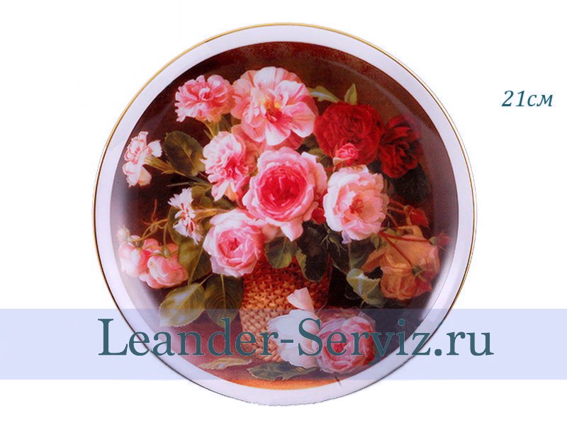 картинка Тарелка настенная 21 см, Розовый букет 02110141-1209 Leander от интернет-магазина Leander Serviz