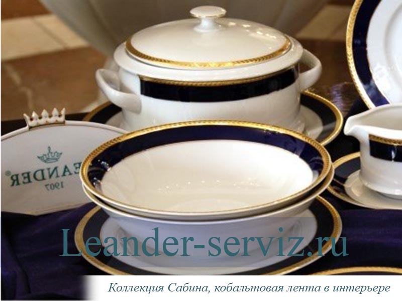 картинка Чайно-столовый сервиз 6 персон 40 предметов Сабина (Sabina), Кобальтовая лента 02162000-0767 Leander от интернет-магазина Leander Serviz