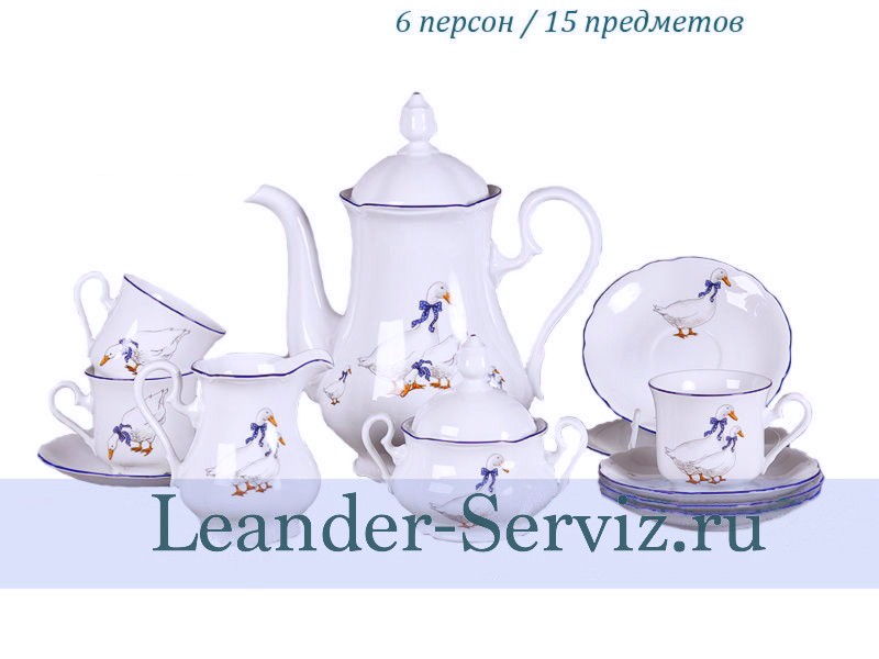 картинка Кофейный сервиз 6 персон Мэри-Энн, Гуси 03160714-0807 Leander от интернет-магазина Leander Serviz