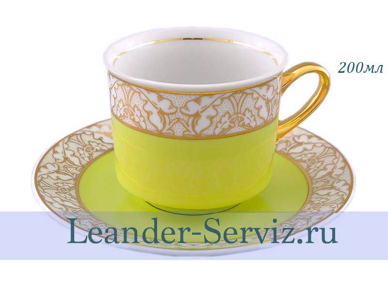 картинка Чайная пара 200 мл Сабина (Sabina), Золотые листья, Салатовая 02120415-234H Leander от интернет-магазина Leander Serviz