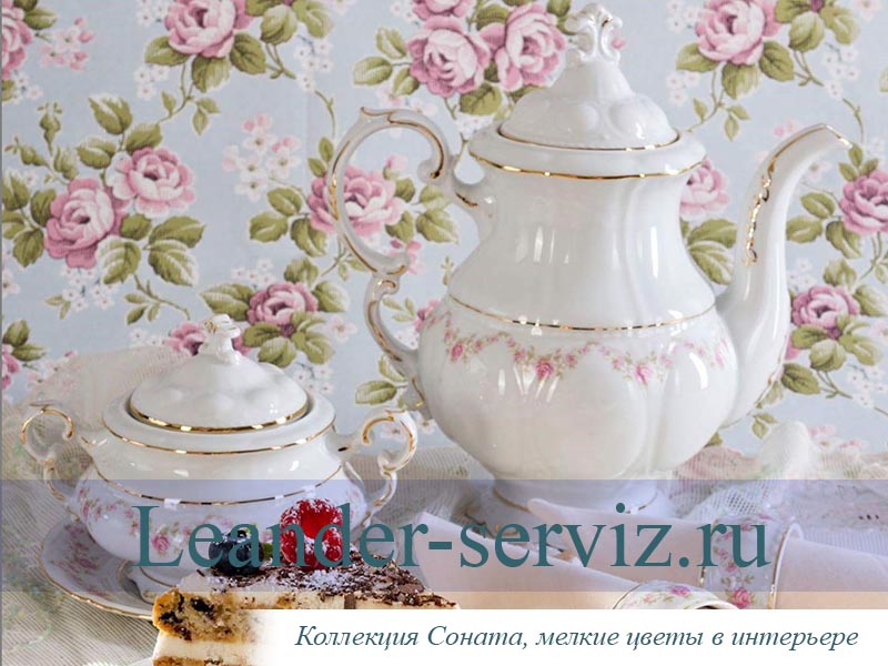 картинка Набор для торта 6 персон 7 предметов Соната (Sonata), Мелкие цветы 07161017-0158 Leander от интернет-магазина Leander Serviz