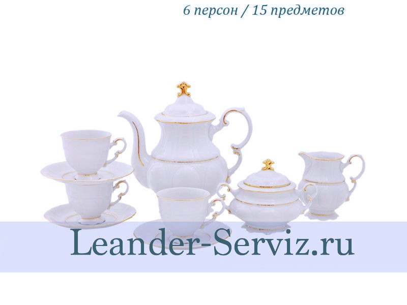 картинка Кофейный сервиз Мокко 6 персон Соната, Отводка золото 07160713-1139 Leander от интернет-магазина Leander Serviz