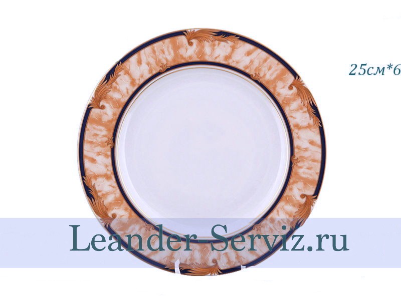 картинка Тарелка столовая 25 см Сабина, Мрамор, кобальт (6 штук) 02160125-0504 Leander от интернет-магазина Leander Serviz