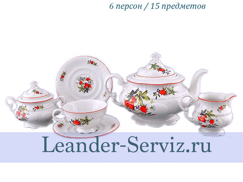 картинка Чайный сервиз 6 персон Соната, Клубника 07160725-2407 Leander от интернет-магазина Leander Serviz