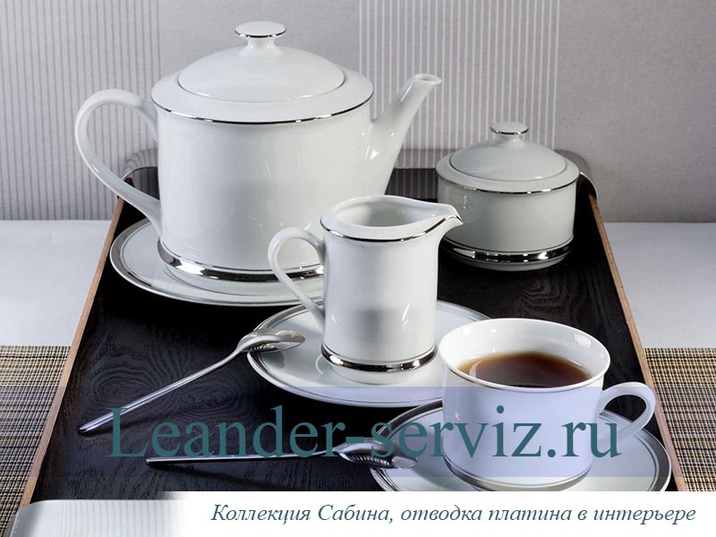картинка Кофейные пары 150 мл Сабина (Sabina), Отводка платина (6 пар) 02160414-0011 Leander от интернет-магазина Leander Serviz