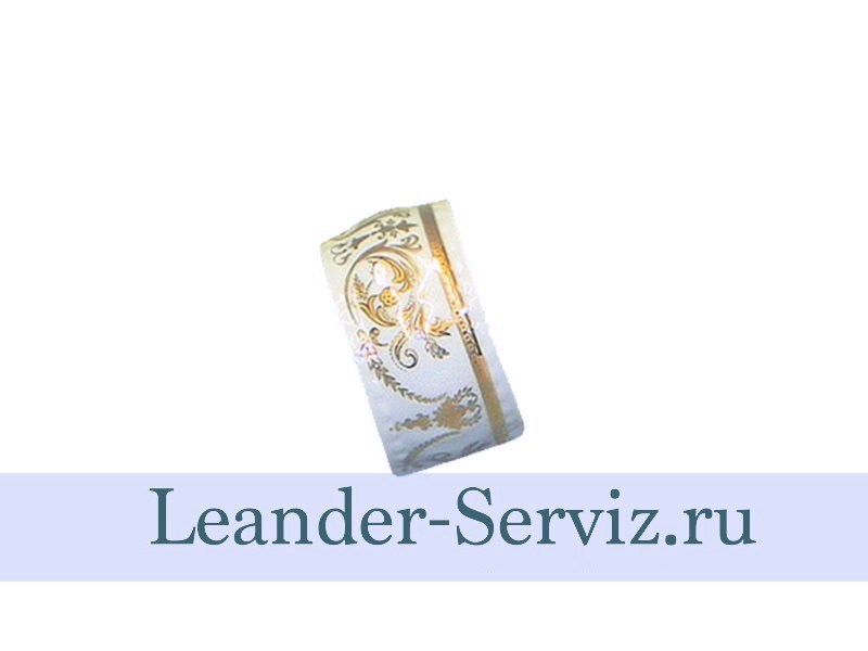 картинка Кольцо для салфеток большое Соната (Sonata), Золотой орнамент 07114612-1373 Leander от интернет-магазина Leander Serviz