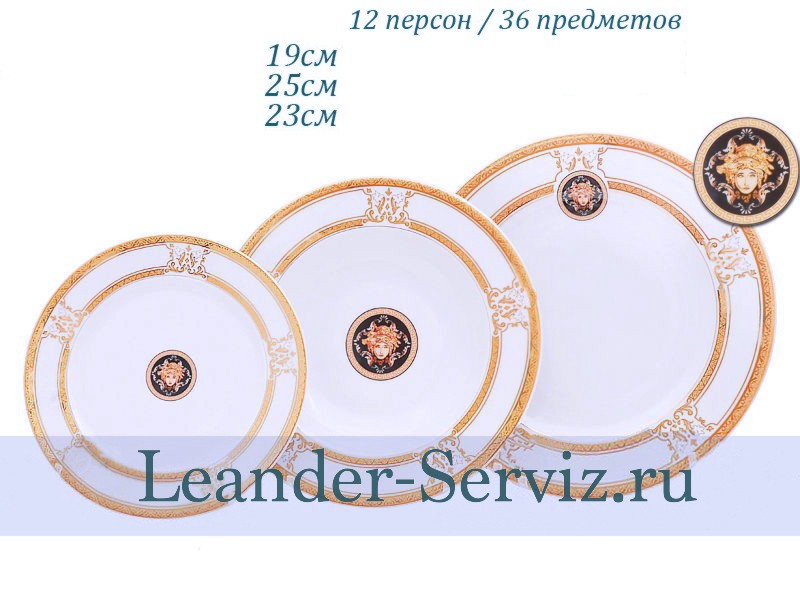 картинка Набор тарелок 12 персон 36 предметов Сабина (Sabina), Версаче, Золотая лента 02160129-A126x2 Leander от интернет-магазина Leander Serviz