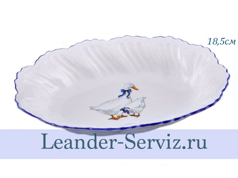 картинка Блюдо овальное глубокое 18,5 см Мэри-Энн (Mary-Anne), Гуси 08116124-0807 Leander от интернет-магазина Leander Serviz