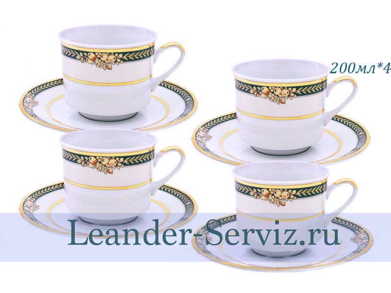 картинка Чайные пары 200 мл Сабина (Sabina), Фрукты на зеленой ленте (4 пары) 02150415-0711 Leander от интернет-магазина Leander Serviz