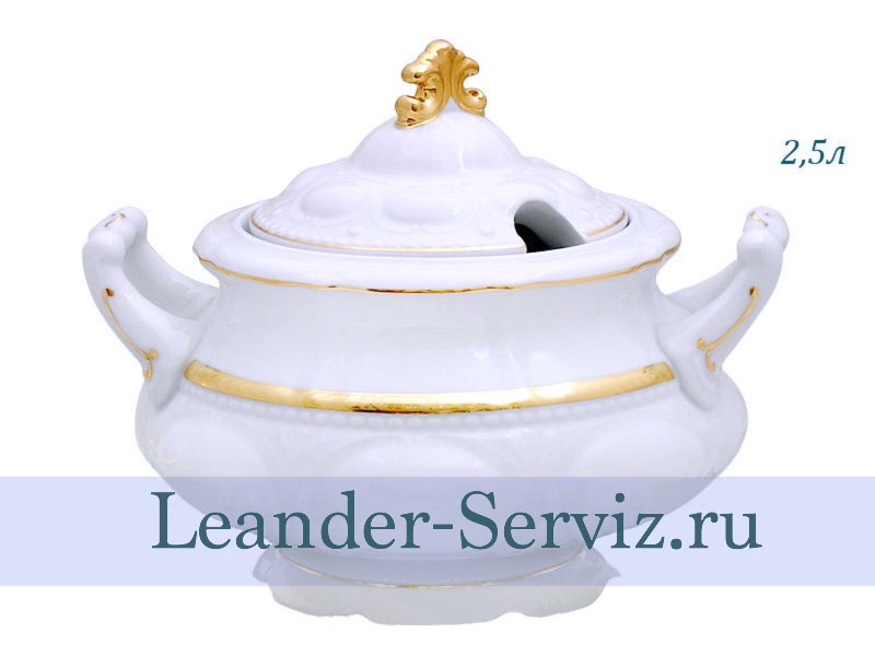 картинка Супница круглая 2,5 л Соната (Sonata), Золотая лента 07122013-1239 Leander от интернет-магазина Leander Serviz