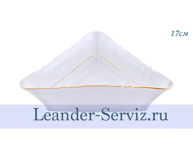 картинка Салатник треугольный 17 см Соната (Sonata), Отводка золото 07111432-1139 Leander от интернет-магазина Leander Serviz