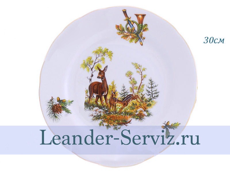 картинка Блюдо круглое мелкое 30 см Мэри-Энн (Mary-Anne), Охотничьи сюжеты 03111313-0363 Leander от интернет-магазина Leander Serviz