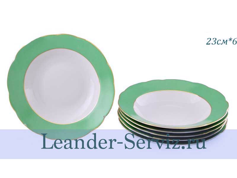 картинка Тарелка глубокая 23 см Мэри-Энн (Mary-Anne), Зеленые листья (6 штук) 03110223-1381 Leander от интернет-магазина Leander Serviz