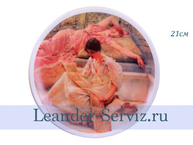 картинка Тарелка настенная 21 см, Классическая живопись 3 02110141-K429 Leander от интернет-магазина Leander Serviz