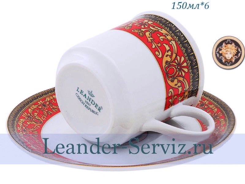 картинка Кофейные пары 150 мл Сабина (Sabina), Версаче, Красная лента (6 пар) 02160414-B979 Leander от интернет-магазина Leander Serviz