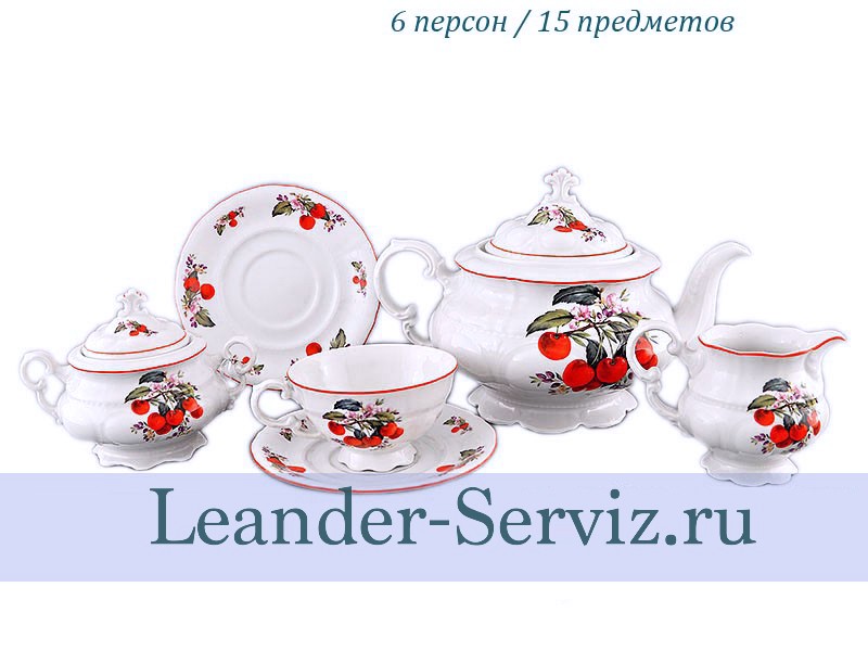 картинка Чайный сервиз 6 персон Соната, Вишни 07160725-2406 Leander от интернет-магазина Leander Serviz