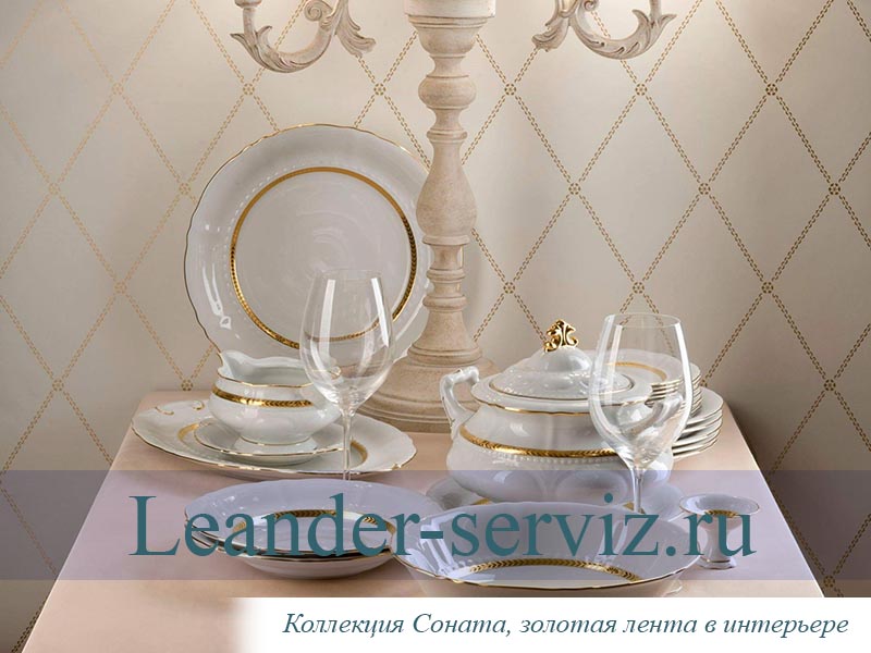 картинка Набор для торта 6 персон 7 предметов Соната (Sonata), Золотая лента 07161017-1239 Leander от интернет-магазина Leander Serviz