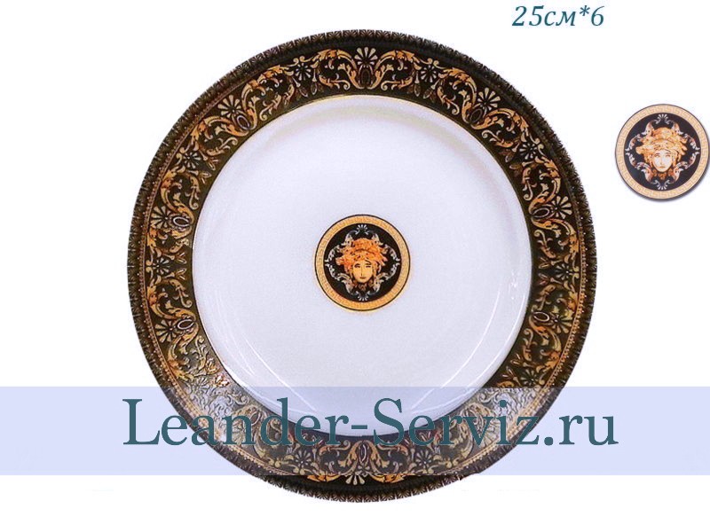 картинка Тарелка столовая 25 см Сабина, Версаче (6 штук) 02160125-172B Leander от интернет-магазина Leander Serviz
