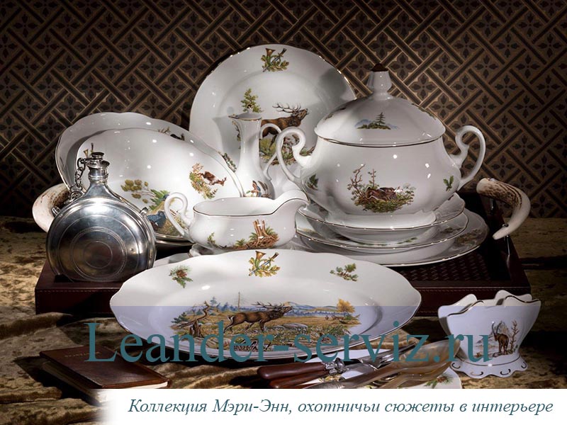 картинка Чайный сервиз 12 персон Мэри-Энн, Охотничьи сюжеты 03162027-0363 Leander от интернет-магазина Leander Serviz