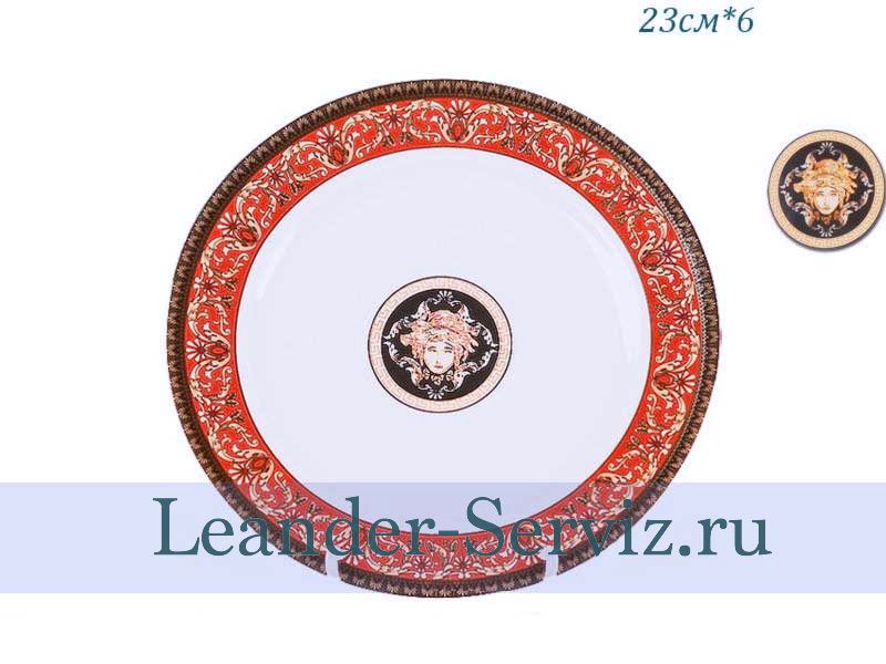 картинка Тарелка глубокая 23 см Сабина (Sabina), Версаче, Красная лента (6 штук) 02160223-B979 Leander от интернет-магазина Leander Serviz