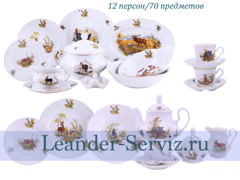 картинка Чайно-столовый сервиз 12 персон 70 предметов Мэри-Энн (Mary-Anne), Охотничьи сюжеты 03162070-0363 Leander от интернет-магазина Leander Serviz