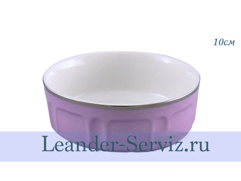 картинка Пиала 10 см, Фиолетовая 20111410-288C Leander от интернет-магазина Leander Serviz